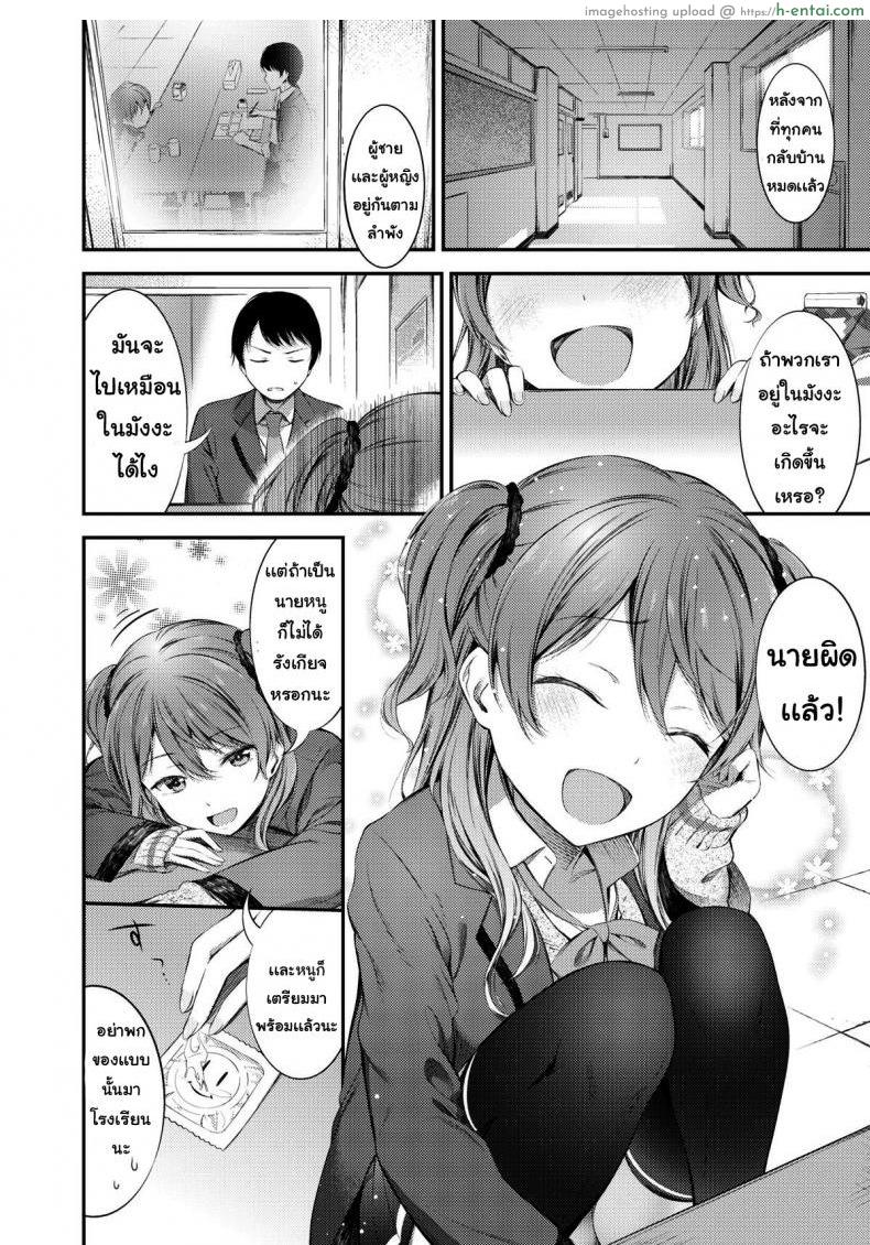 อ่านโดจิน รุ่นน้องต้องรัก [Ikematsu] At Spring’s Door หน้า 2