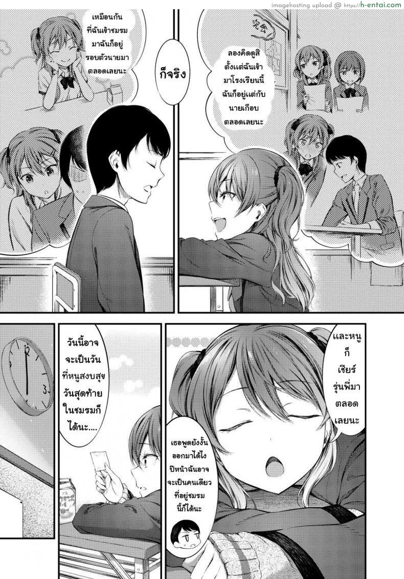 อ่านโดจิน รุ่นน้องต้องรัก [Ikematsu] At Spring’s Door หน้า 3