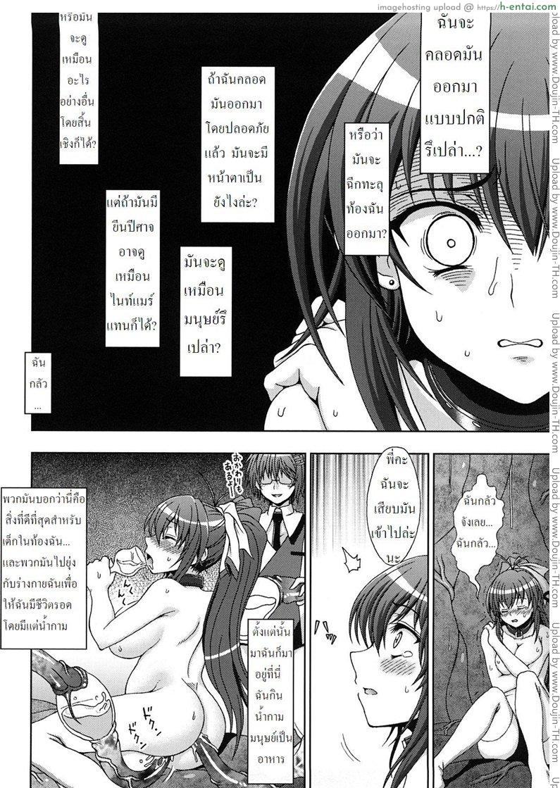 อ่านโดจิน ปิศาจล่าสวาท 7 – นักโทษน้ำกาม [Chaccu, TinkerBell] Inyouchuu 7 หน้า 2