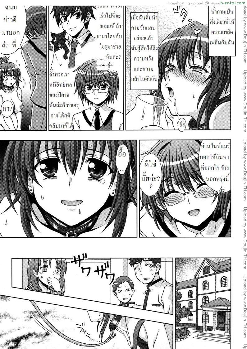 อ่านโดจิน ปิศาจล่าสวาท 7 – นักโทษน้ำกาม [Chaccu, TinkerBell] Inyouchuu 7 หน้า 3