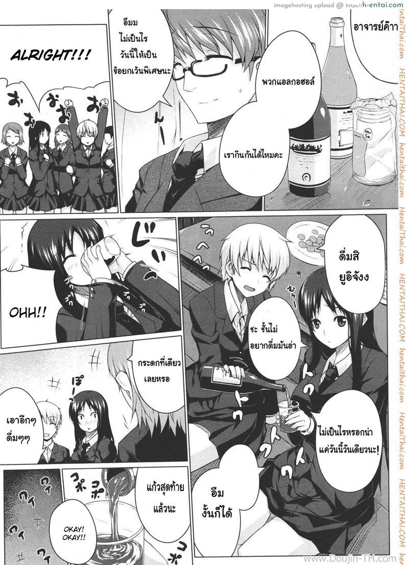 อ่านโดจิน มอมเหล้านักศึกษา [Darabuchi] Kurayami ni Ugomeku (COMIC Megastore 2011-07) หน้า 3