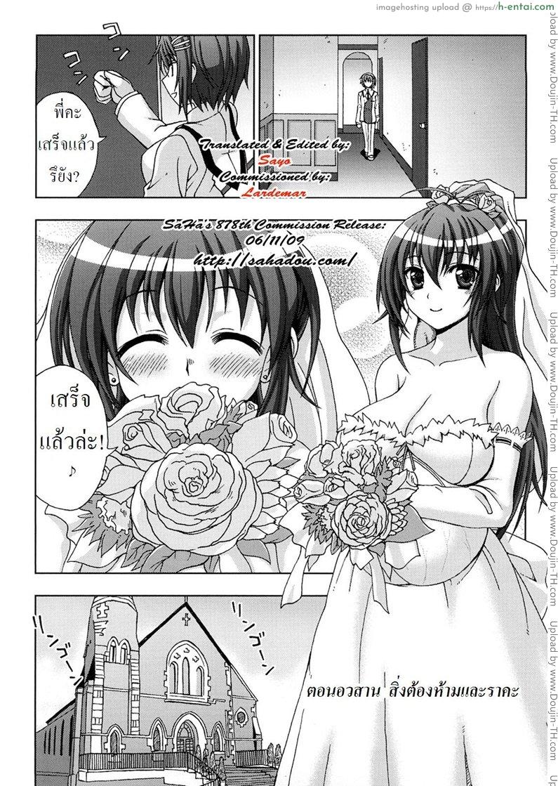 ปิศาจล่าสวาท 8 จบ – สิ่งต้องห้ามและราคะ [Chaccu, TinkerBell] Inyouchuu End