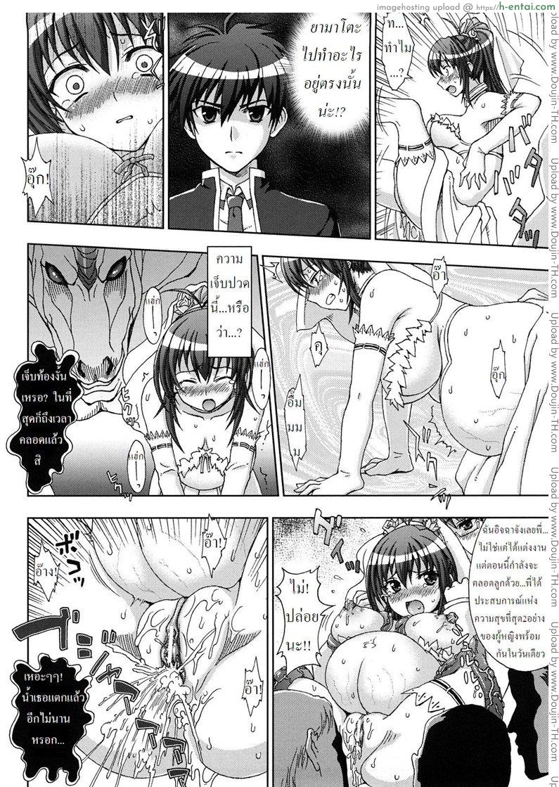 อ่านโดจิน ปิศาจล่าสวาท 8 จบ – สิ่งต้องห้ามและราคะ [Chaccu, TinkerBell] Inyouchuu End หน้า 4