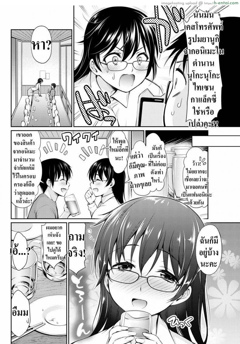 อ่านโดจิน คอสเพลย์ให้ดูหน่อย [Umakuchi Shouyu] Drunk Cosplay หน้า 2