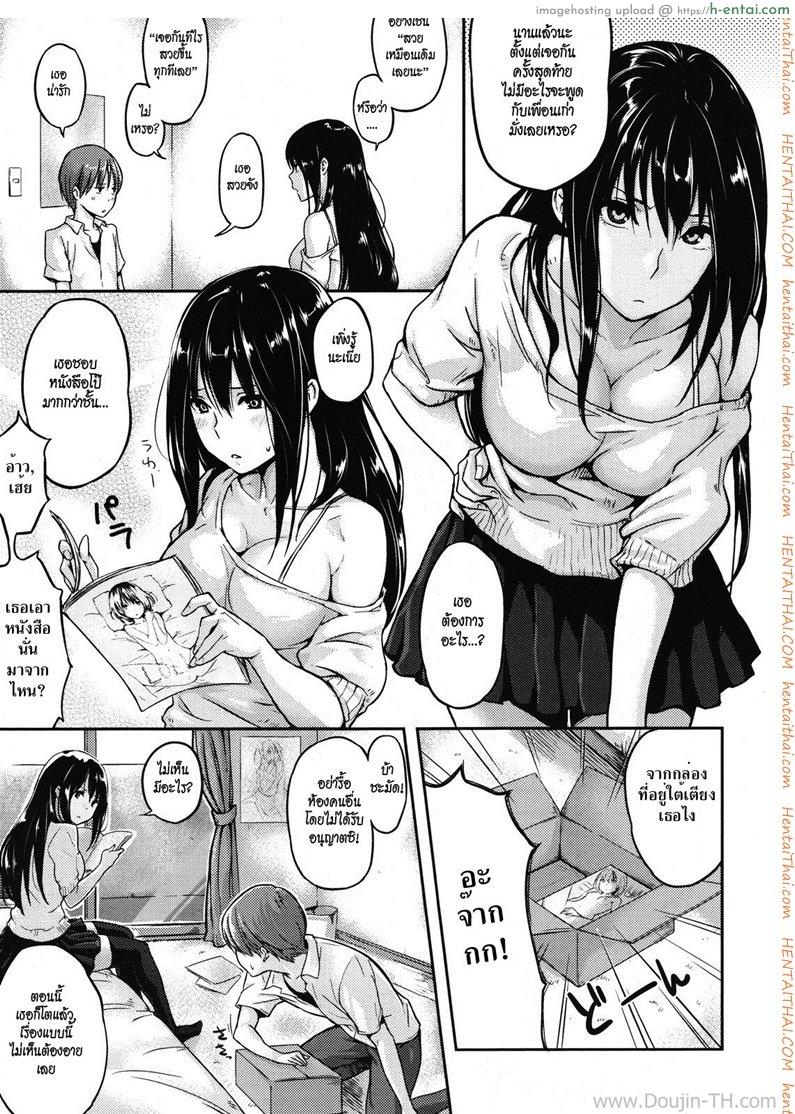 อ่านโดจิน สาวข้างบ้านคนเดิม [NaPaTa] Jirettai no Yo! | This is Very Frustrating! (Comic Megastore 2011-08) หน้า 3