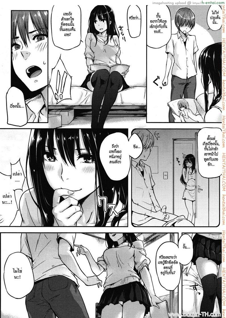 อ่านโดจิน สาวข้างบ้านคนเดิม [NaPaTa] Jirettai no Yo! | This is Very Frustrating! (Comic Megastore 2011-08) หน้า 4