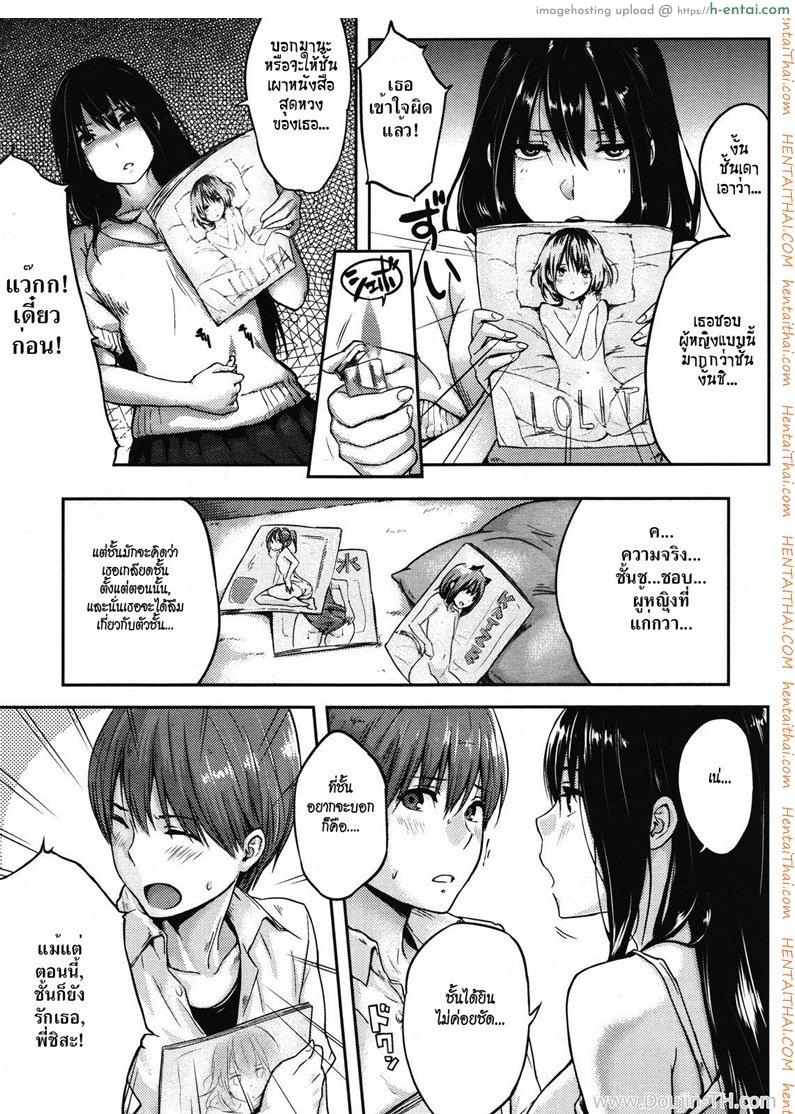 อ่านโดจิน สาวข้างบ้านคนเดิม [NaPaTa] Jirettai no Yo! | This is Very Frustrating! (Comic Megastore 2011-08) หน้า 5
