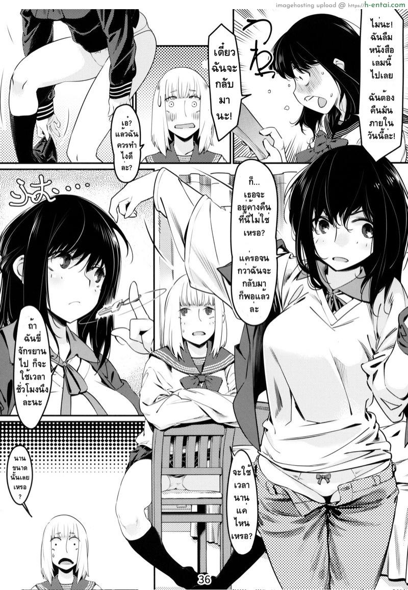 อ่านโดจิน ของเล่นผู้ใหญ่ 2 [Otonano Omochiya (Hirokawa)] Otonano Omochiya Ch.2 หน้า 4