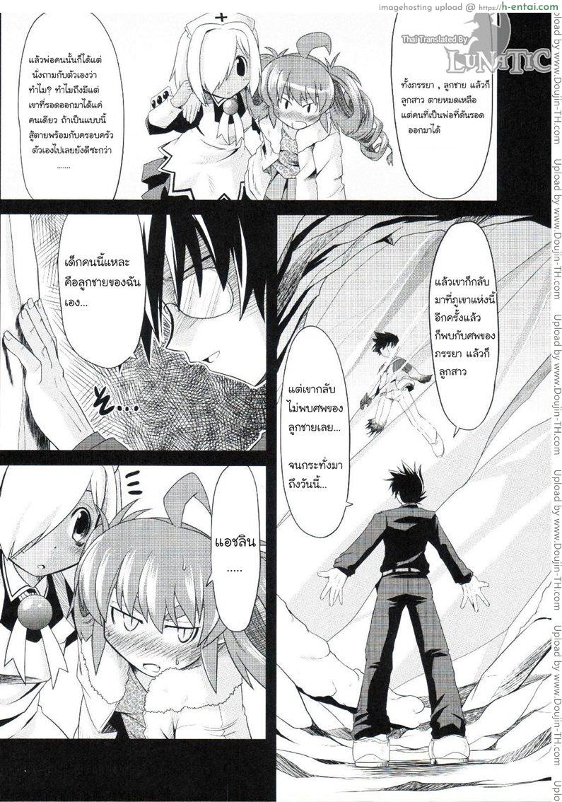 อ่านโดจิน ซอมบี้ที่รัก 5 จบ [MAHIRO TAKLA] CUSTOM ZOMBIE GIRL 5 หน้า 2