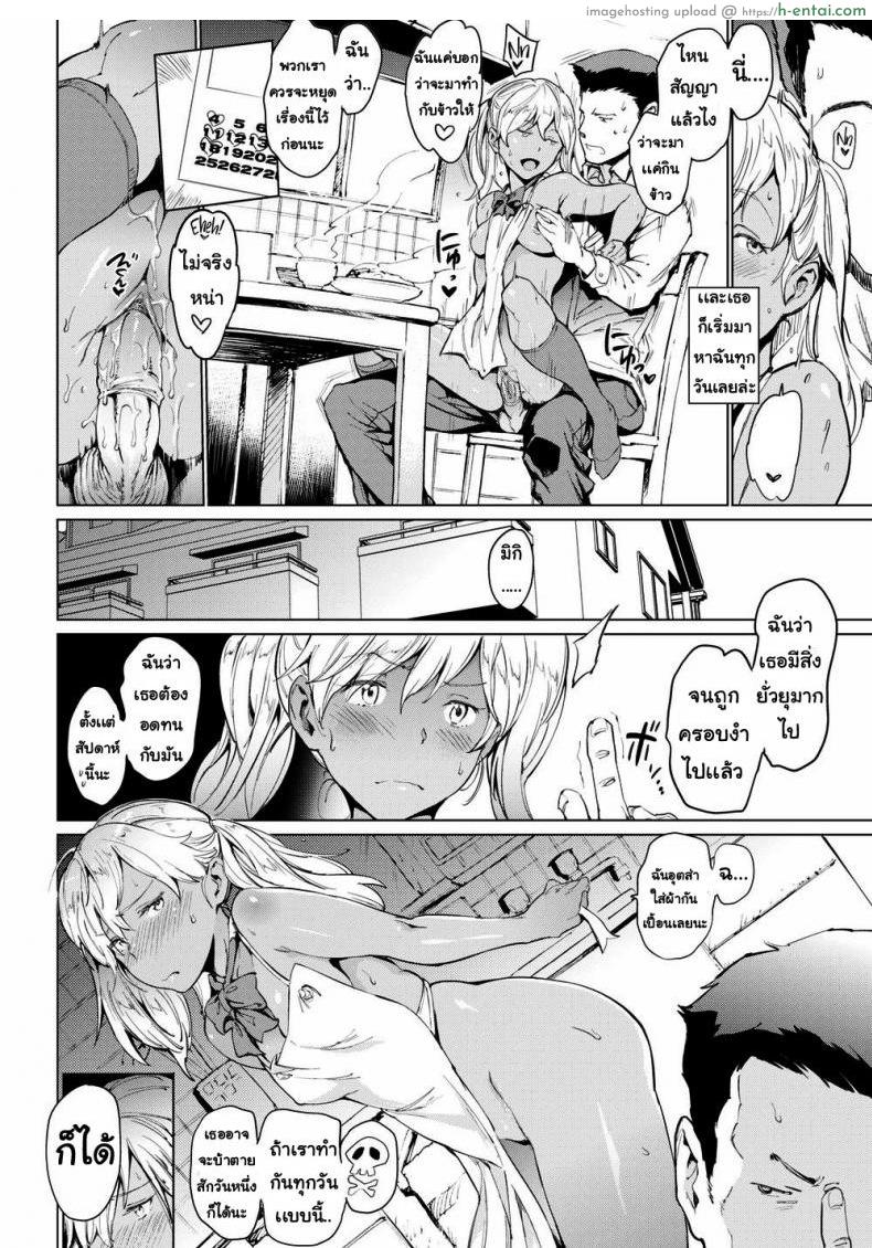 อ่านโดจิน ความต้องการสูง [Mogg] Tantalized หน้า 2