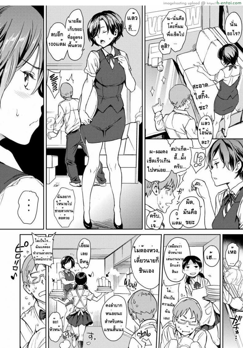อ่านโดจิน หัวหน้าของผม [Mogg] Boss & I หน้า 2