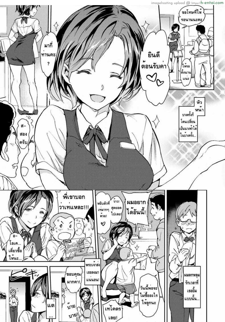 อ่านโดจิน หัวหน้าของผม [Mogg] Boss & I หน้า 3