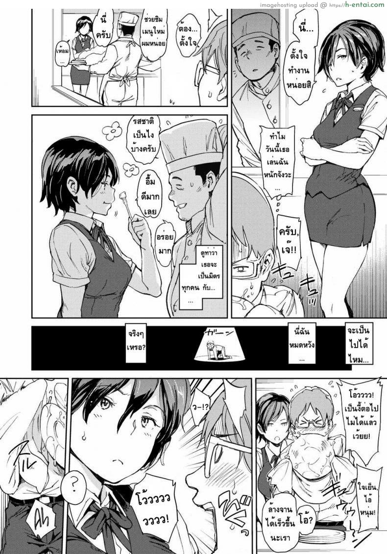 อ่านโดจิน หัวหน้าของผม [Mogg] Boss & I หน้า 4