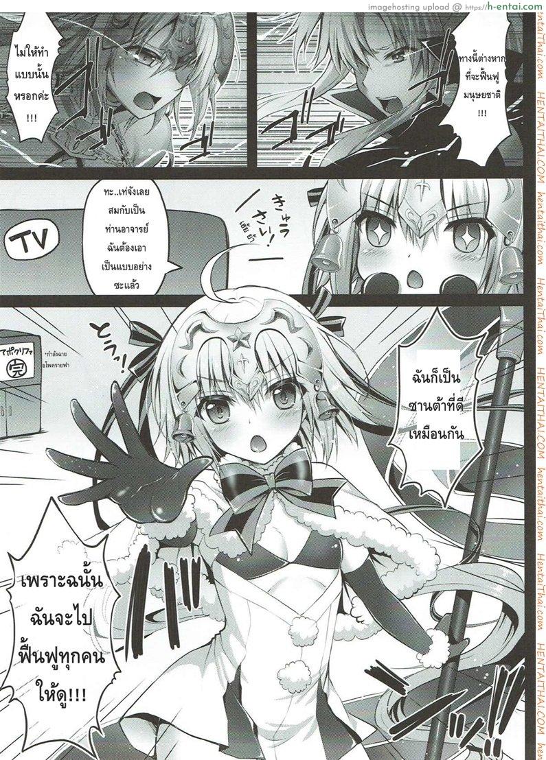 อ่านโดจิน ซานต้ามาแจกความสดใส (SHT2018 Haru) [Ohoshisamadou (GEKO)] Jeanne d’Arc Alter Santa Lily no Nakadashi Kyuusai Keikaku (Fate/Grand Order) หน้า 2