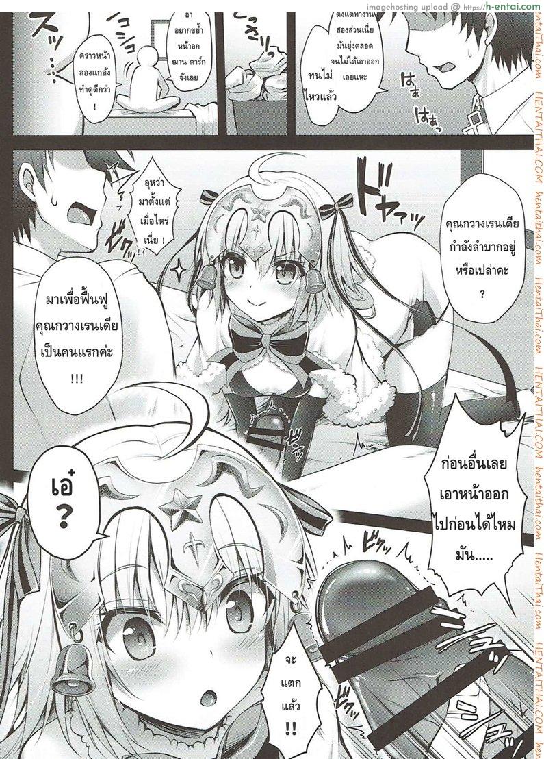 อ่านโดจิน ซานต้ามาแจกความสดใส (SHT2018 Haru) [Ohoshisamadou (GEKO)] Jeanne d’Arc Alter Santa Lily no Nakadashi Kyuusai Keikaku (Fate/Grand Order) หน้า 3