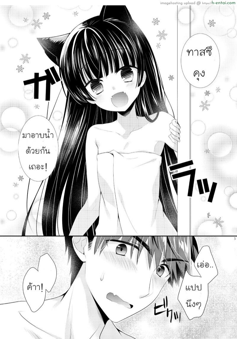 อ่านโดจิน มาอาบน้ำด้วยกันเถอะ [Tasomorera (Izumi Makoto)] Ofuro Neko Ecchi หน้า 2