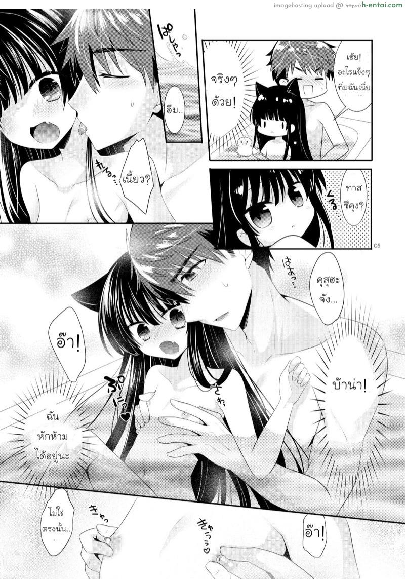 อ่านโดจิน มาอาบน้ำด้วยกันเถอะ [Tasomorera (Izumi Makoto)] Ofuro Neko Ecchi หน้า 4