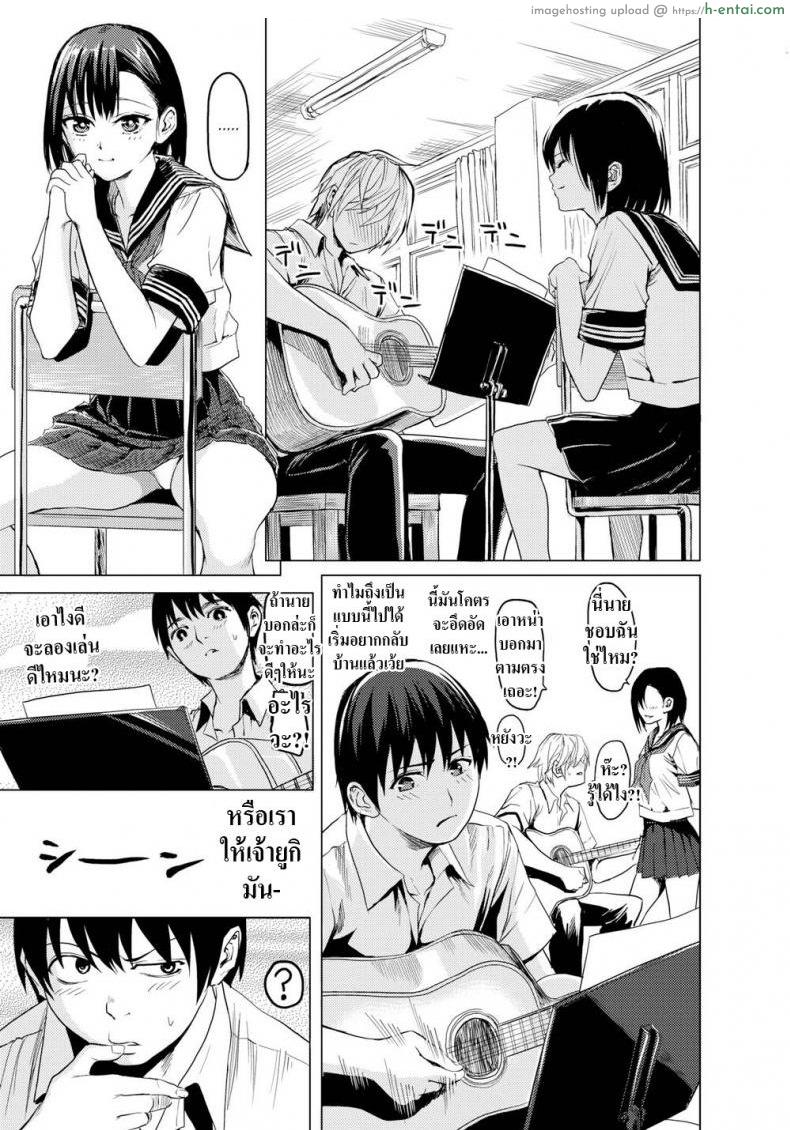 อ่านโดจิน มาเล่นดนตรีกันเถอะ! [Yokoshima Nikki] Let’s Make Some BGM หน้า 3