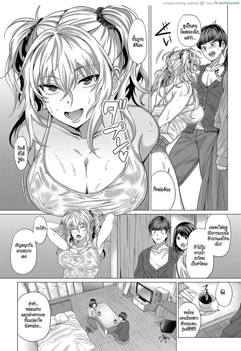 อ่านโดจิน ไหงไปลงกับน้องสาว [Chicken] AIMAI INvitation (COMIC Anthurium 2019-09) หน้า 2