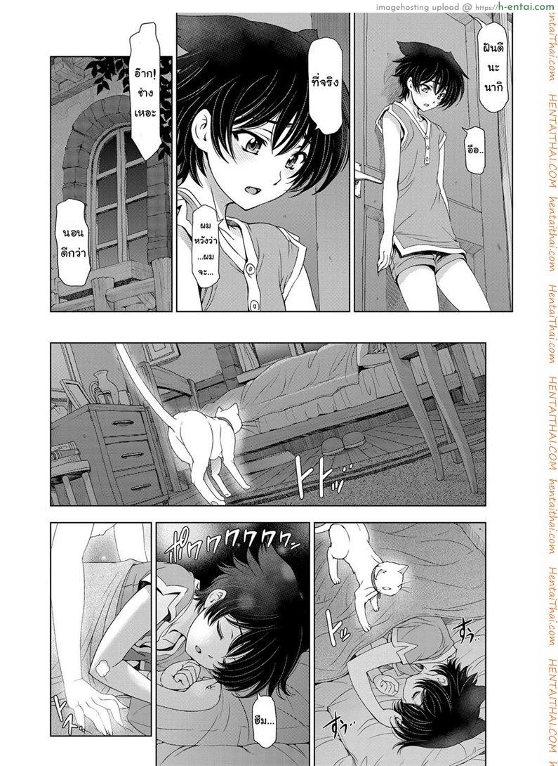 อ่านโดจิน แม่มด ซัคคิวบัส และสาวน้อยฝึกงานที่น่ารัก 2 [Sena Youtarou] The Witch, The Succubus, And The Cute Apprentice Ch.2 หน้า 2