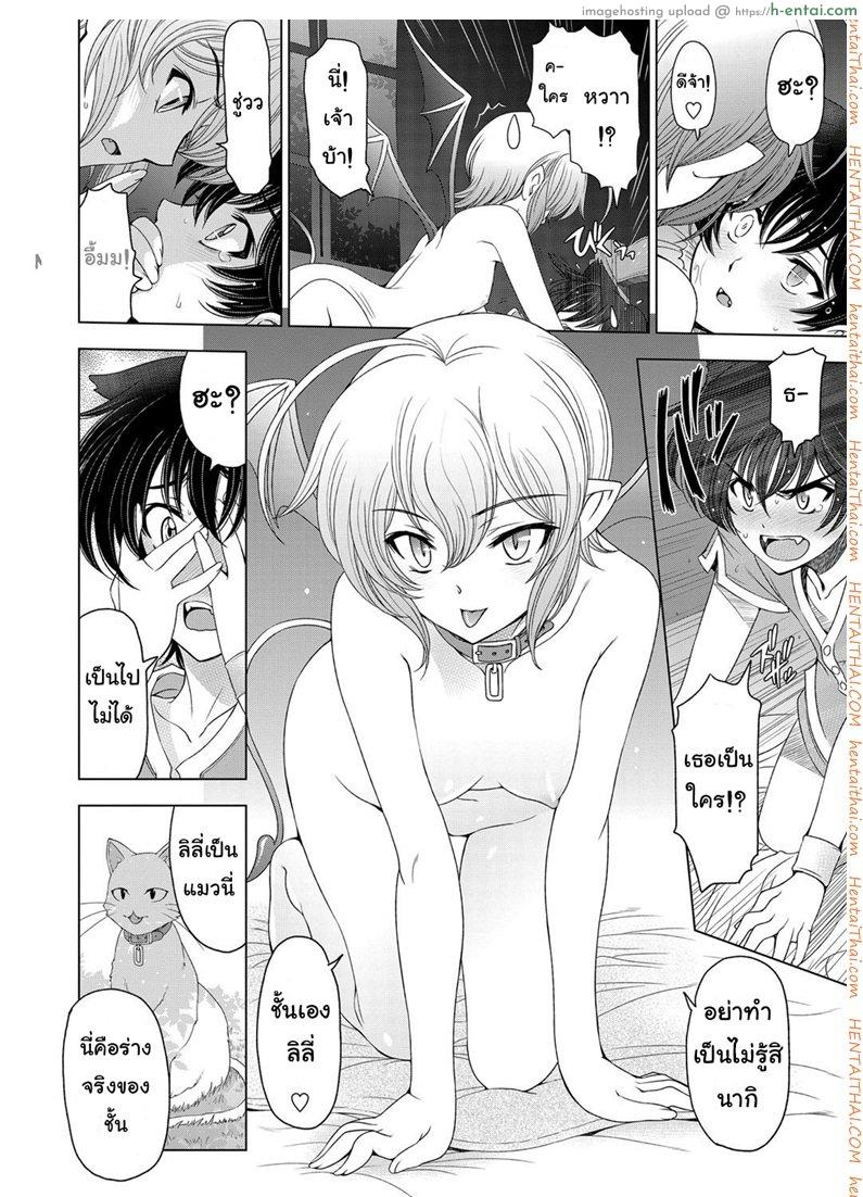อ่านโดจิน แม่มด ซัคคิวบัส และสาวน้อยฝึกงานที่น่ารัก 2 [Sena Youtarou] The Witch, The Succubus, And The Cute Apprentice Ch.2 หน้า 4