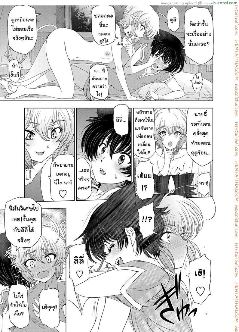 อ่านโดจิน แม่มด ซัคคิวบัส และสาวน้อยฝึกงานที่น่ารัก 2 [Sena Youtarou] The Witch, The Succubus, And The Cute Apprentice Ch.2 หน้า 5