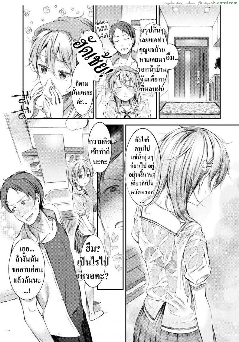 อ่านโดจิน ฝนตกเเล้วเสื้อมันบาง [Ikematsu] If I Get Caught in the Rain หน้า 2