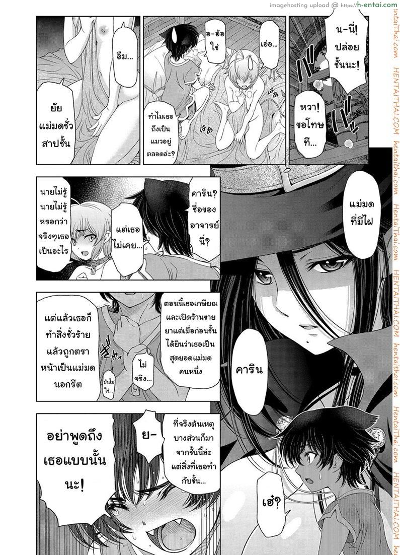 อ่านโดจิน แม่มด ซัคคิวบัส และสาวน้อยฝึกงานที่น่ารัก 2 [Sena Youtarou] The Witch, The Succubus, And The Cute Apprentice Ch.2 หน้า 6