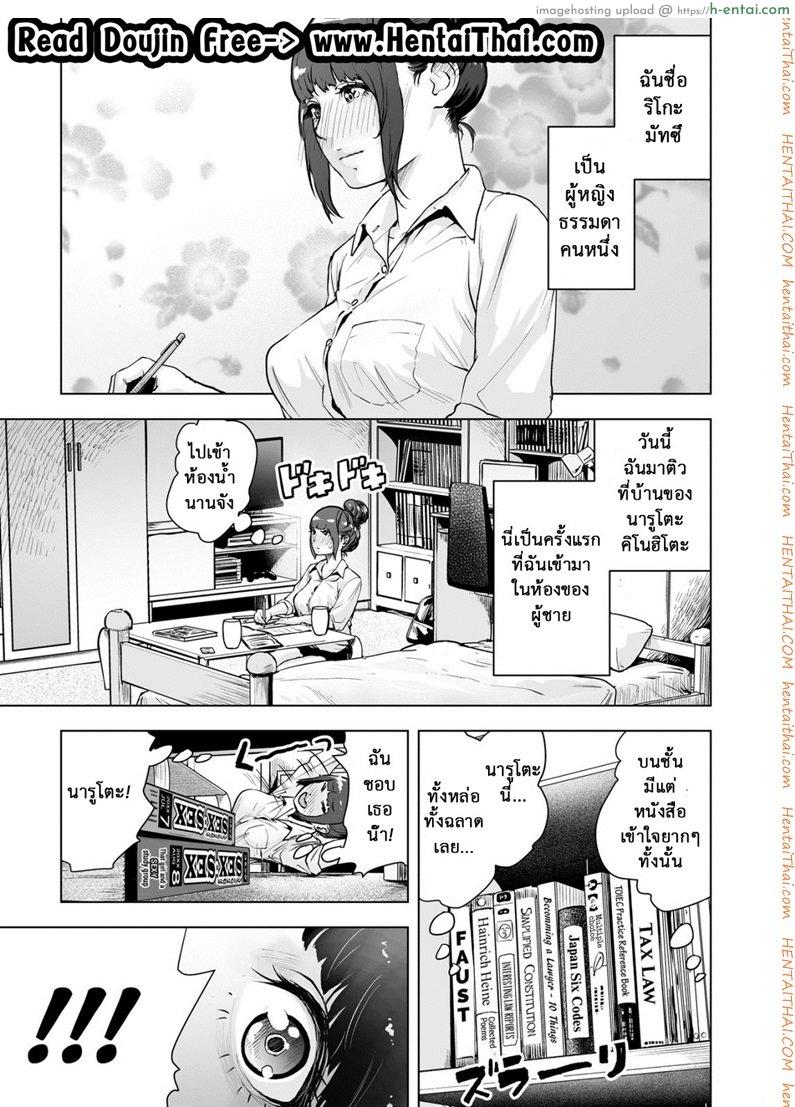 ใช้สแตนด์ แทนความรัก [Gesundheit] Shinsoushinri Randebuu | Depth Psychology Rendez-vous (#Futsuu no Onnanoko)