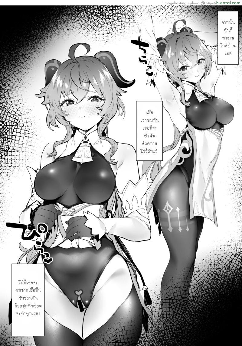 อ่านโดจิน ต้องรีบกลับเพราะเธอรอ [remora180] Lovey-dovey Without Overtime หน้า 3