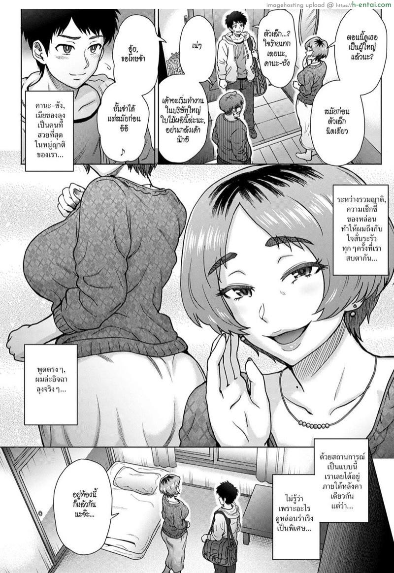 อ่านโดจิน เมียลุงร้อนสวาท [Itou Eight] Oji no Tsuma – the wife of my uncle (COMIC Anthurium 2020-02) หน้า 2