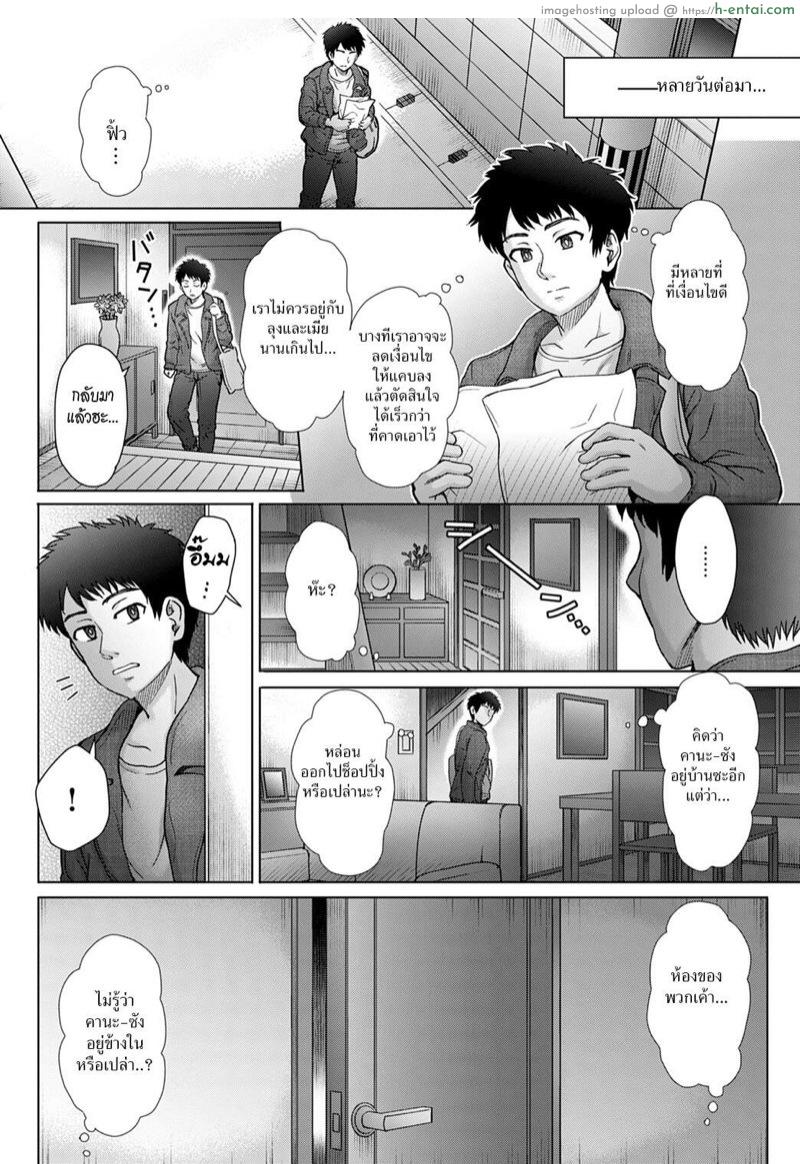 อ่านโดจิน เมียลุงร้อนสวาท [Itou Eight] Oji no Tsuma – the wife of my uncle (COMIC Anthurium 2020-02) หน้า 4