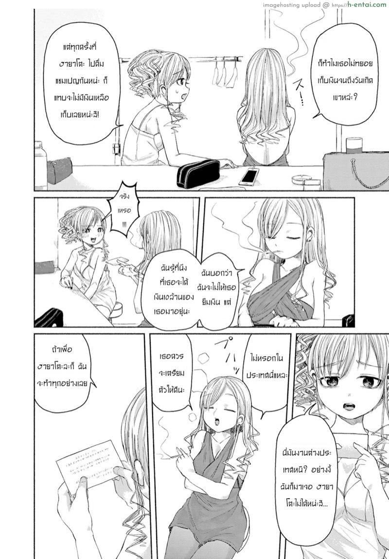 อ่านโดจิน หอคอยแชมเปญ [Ainan Zero] Senketsu no Champagne Call | Champagne Tower of Blood (Ryona King Vol. 2) หน้า 2