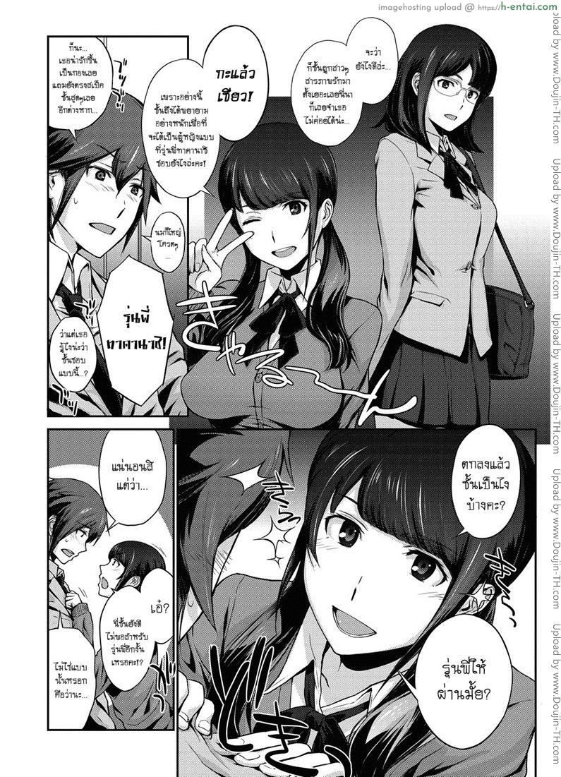 อ่านโดจิน ล้ำเส้นเกินรุ่นพี่ [Arisawa Masaharu] The Wolf and the Sentimental Boy หน้า 2