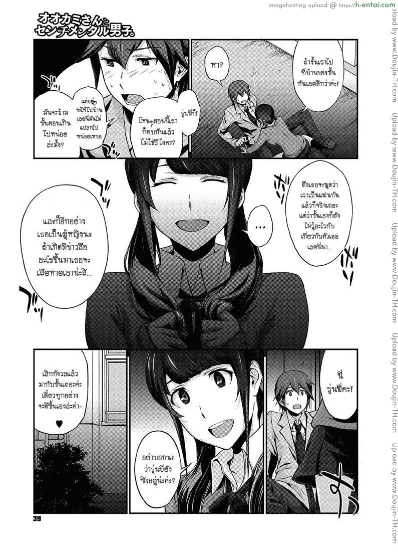 อ่านโดจิน ล้ำเส้นเกินรุ่นพี่ [Arisawa Masaharu] The Wolf and the Sentimental Boy หน้า 3