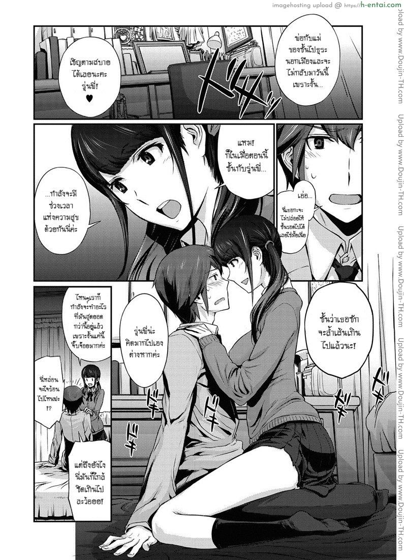 อ่านโดจิน ล้ำเส้นเกินรุ่นพี่ [Arisawa Masaharu] The Wolf and the Sentimental Boy หน้า 4