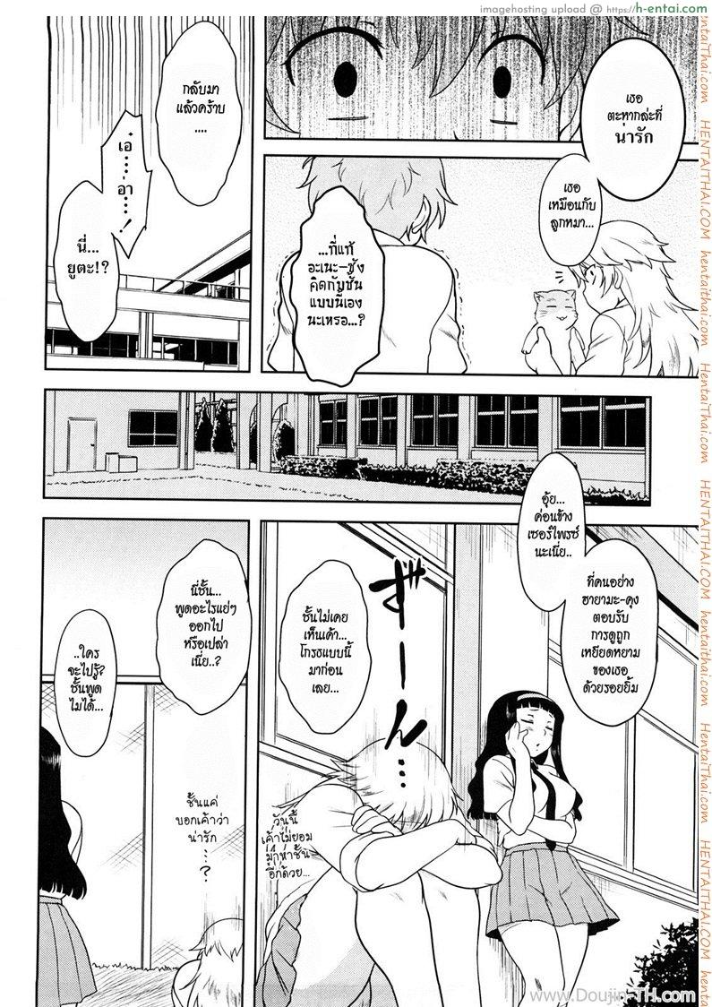 อ่านโดจิน อย่าบอกว่าชั้นน่ารัก [Dr.P] Ren’ai Stampede Ch.7 – Don’t Call Me Cute หน้า 2