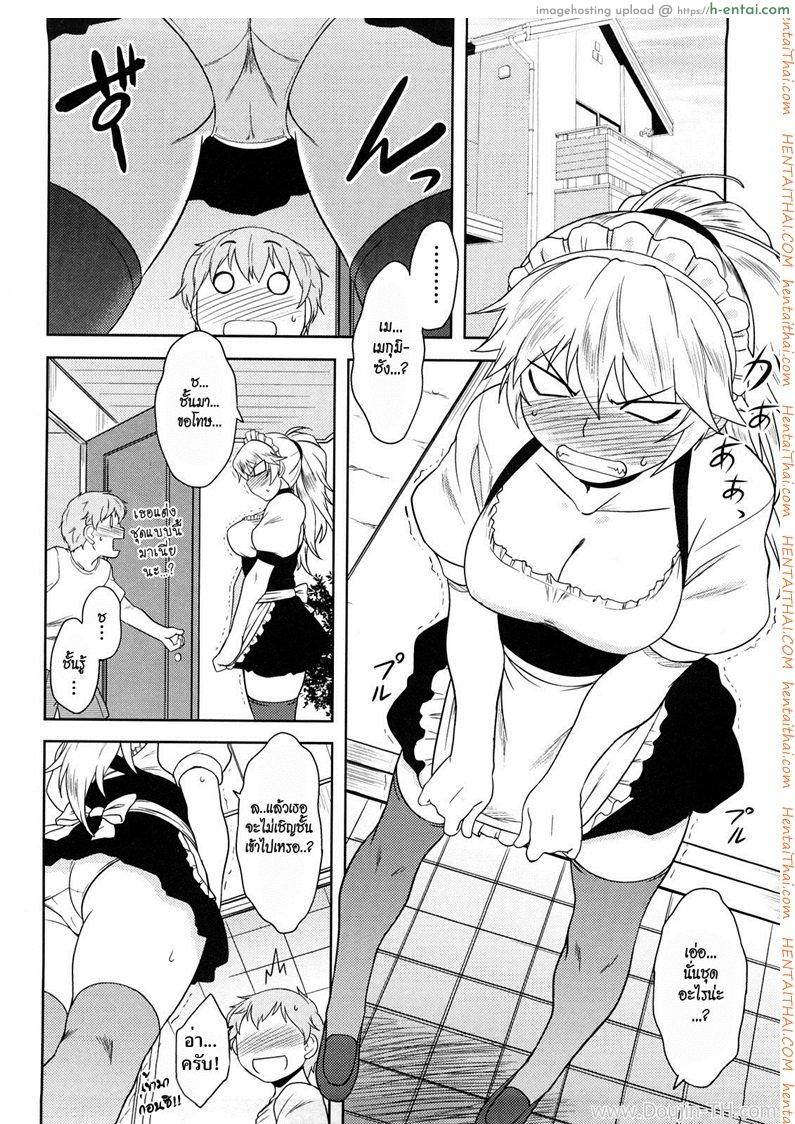 อ่านโดจิน อย่าบอกว่าชั้นน่ารัก [Dr.P] Ren’ai Stampede Ch.7 – Don’t Call Me Cute หน้า 4
