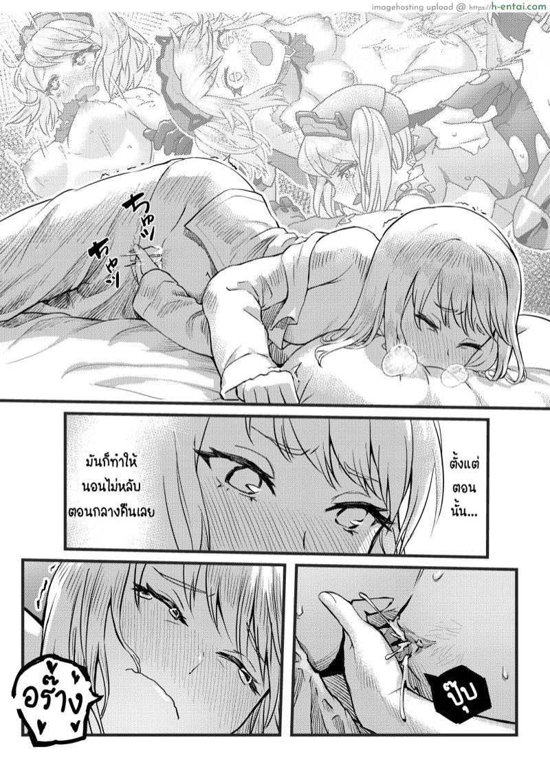อ่านโดจิน การล้างแค้นของคาเฟนี [Aloner112] The Revenge of Capheny หน้า 3