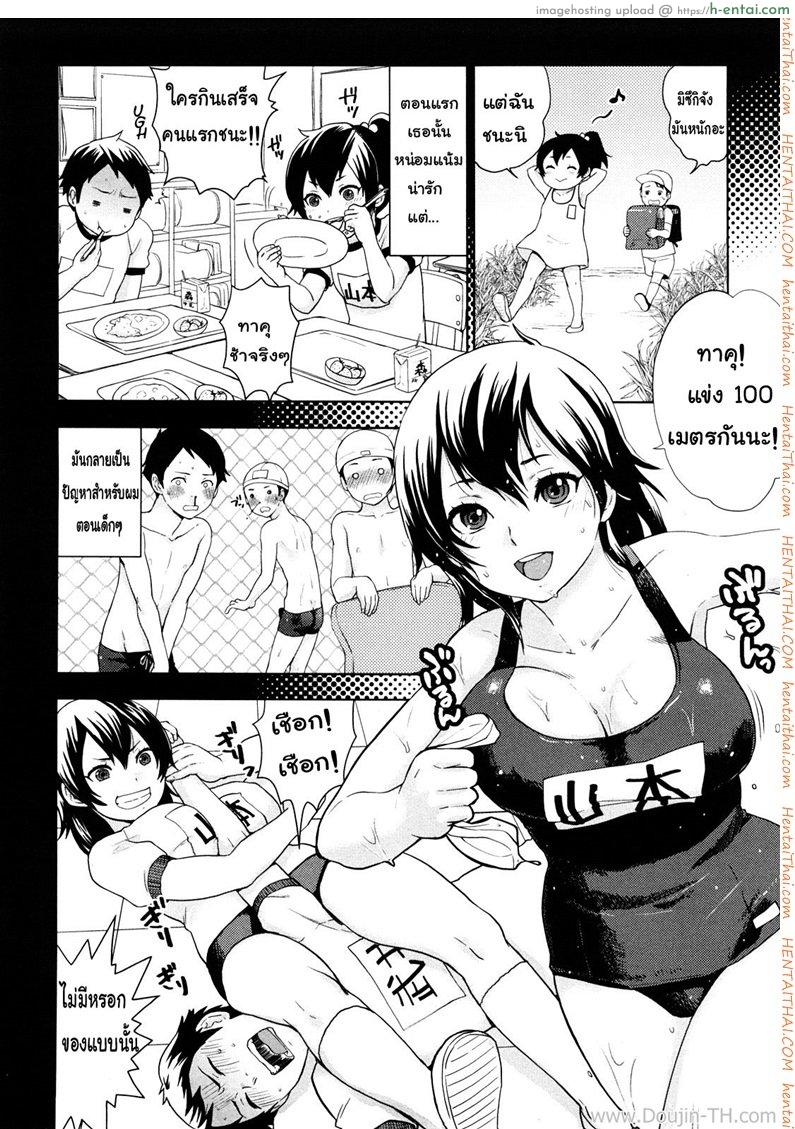 อ่านโดจิน เธอเกลียดการแพ้ [Bareisho] Kanojo wa Makezugirai | She Hates Losing (Chinchin Kamokamo) หน้า 2
