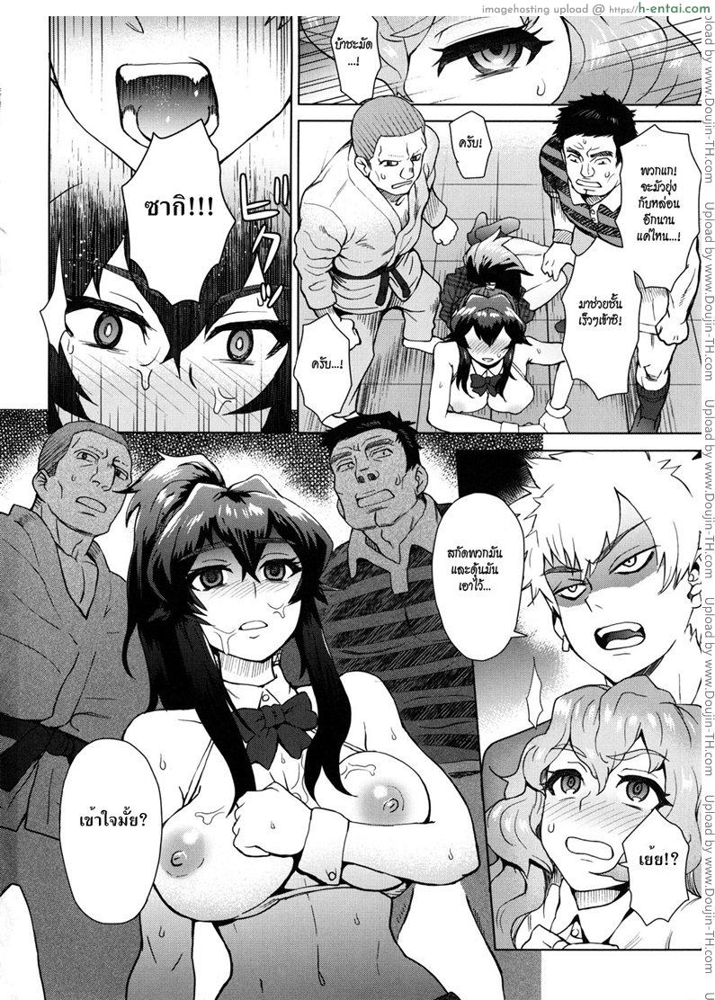อ่านโดจิน ใครขวางข้า ปล้ำให้หมด 3 [Itou Eight] A School Committee For Indiscipline Ch.3 หน้า 2