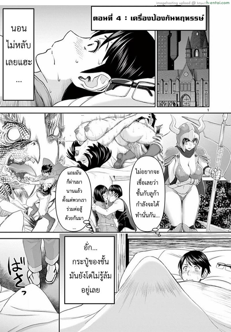 ผู้กล้าโด่ผงาด 4 – เครื่องป้องกันหฤหรรษ์ Isekai Affair: Ten years after the Demon King’s subjugation, the married former hero of Les and a female warrior who lost her husband;Isekai Furin ~ Maou Toubatsu Kara Juunen, Tsuma To Wa Resu No Moto Yuusha To, Otto Wo Nakushita Onna Senshi ~