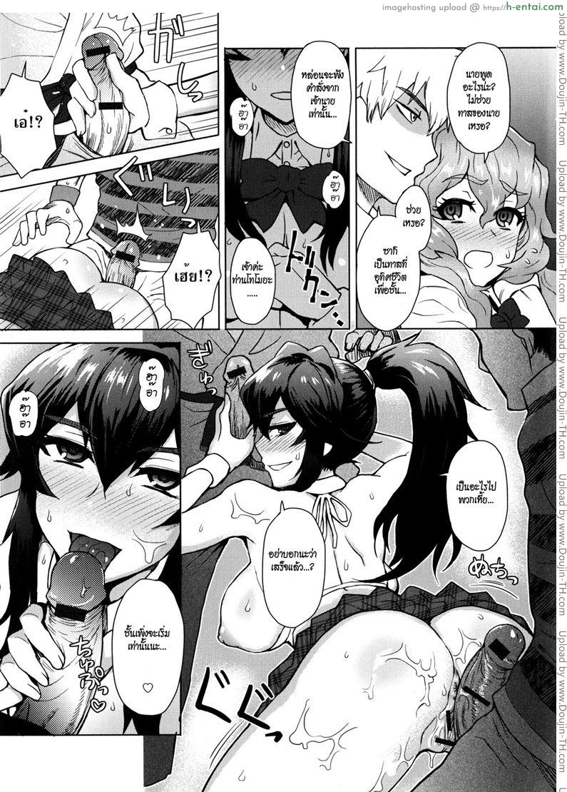 อ่านโดจิน ใครขวางข้า ปล้ำให้หมด 3 [Itou Eight] A School Committee For Indiscipline Ch.3 หน้า 3