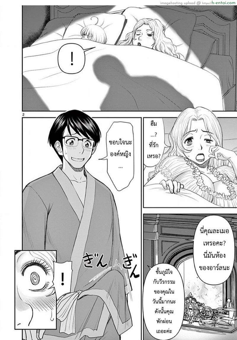 อ่านโดจิน ผู้กล้าโด่ผงาด 4 – เครื่องป้องกันหฤหรรษ์ Isekai Affair: Ten years after the Demon King’s subjugation, the married former hero of Les and a female warrior who lost her husband;Isekai Furin ~ Maou Toubatsu Kara Juunen, Tsuma To Wa Resu No Moto Yuusha To, Otto Wo Nakushita Onna Senshi ~ หน้า 2