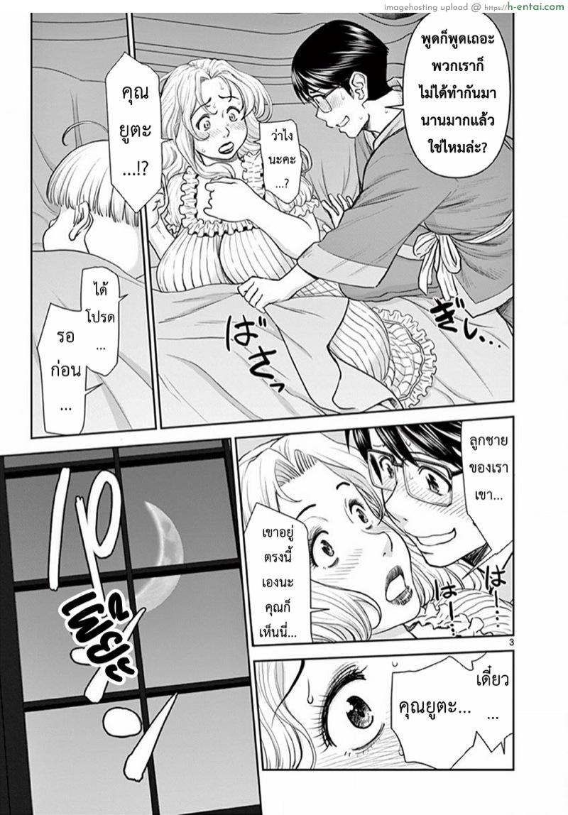 อ่านโดจิน ผู้กล้าโด่ผงาด 4 – เครื่องป้องกันหฤหรรษ์ Isekai Affair: Ten years after the Demon King’s subjugation, the married former hero of Les and a female warrior who lost her husband;Isekai Furin ~ Maou Toubatsu Kara Juunen, Tsuma To Wa Resu No Moto Yuusha To, Otto Wo Nakushita Onna Senshi ~ หน้า 3