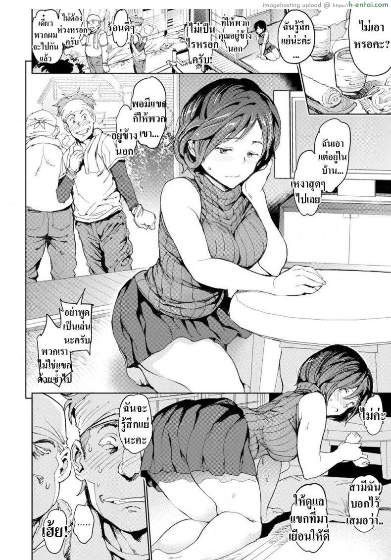 อ่านโดจิน ช่วยดูเเลคนงาน [mogg] Doting Wife’s Hospitality หน้า 2
