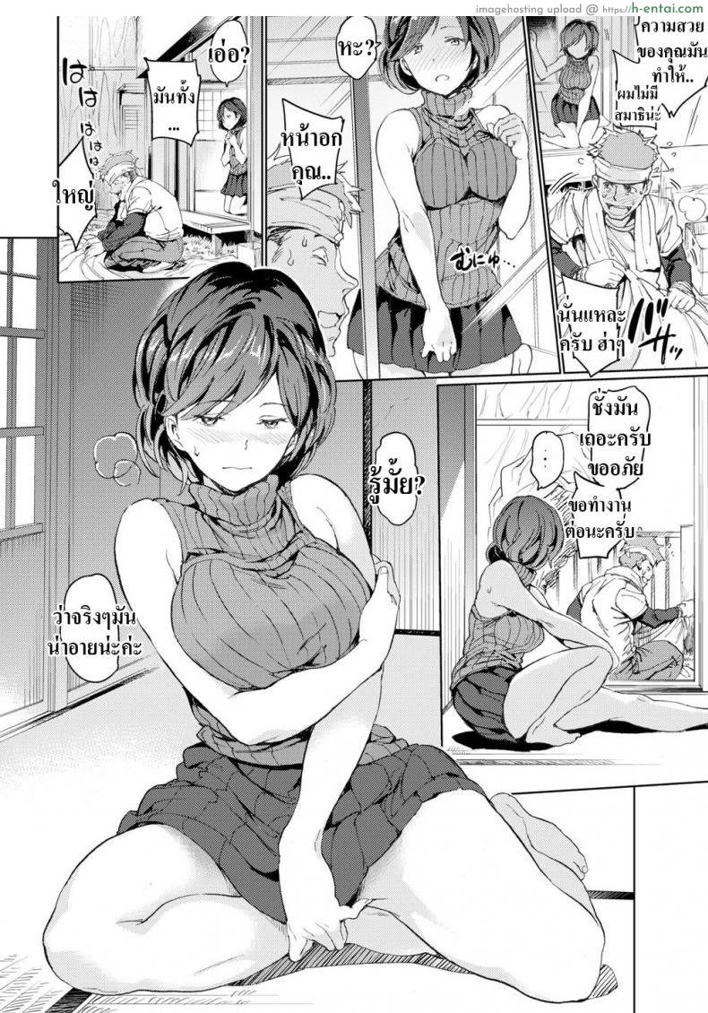 อ่านโดจิน ช่วยดูเเลคนงาน [mogg] Doting Wife’s Hospitality หน้า 4