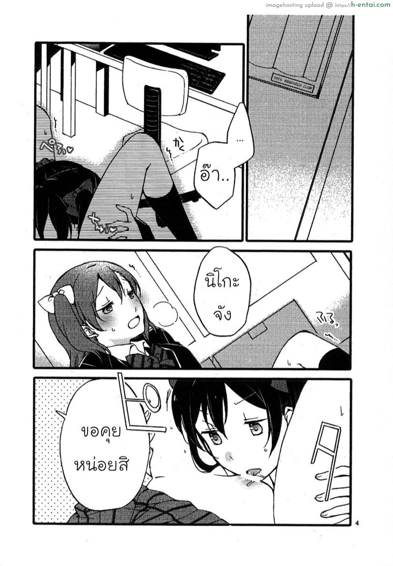 อ่านโดจิน ขอกอด ขอหอม หน่อยนะเธอ (Bokura no Love Live! 12) [Niratama (Sekihara, Hiroto)] Wai Wai Communication | Heart-Throbbing Communication (Love Live!) หน้า 2