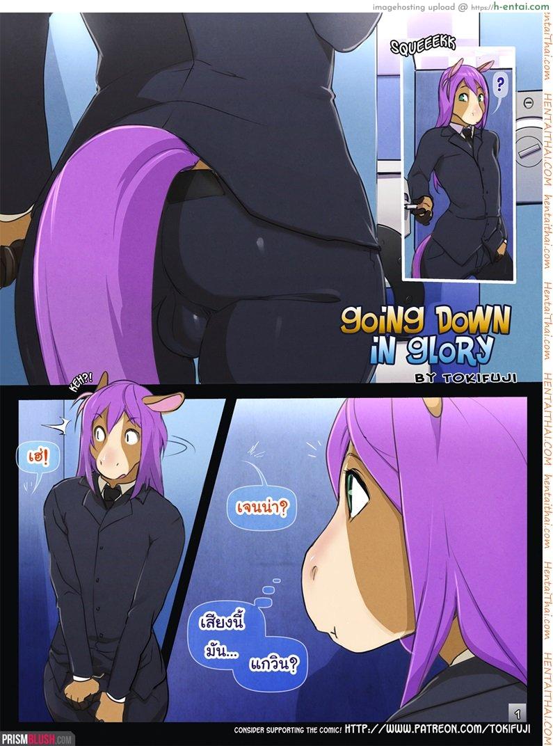 แผนรักของนายตัวร้าย [Tokifuji] Going Down in Glory (Chapter 1)