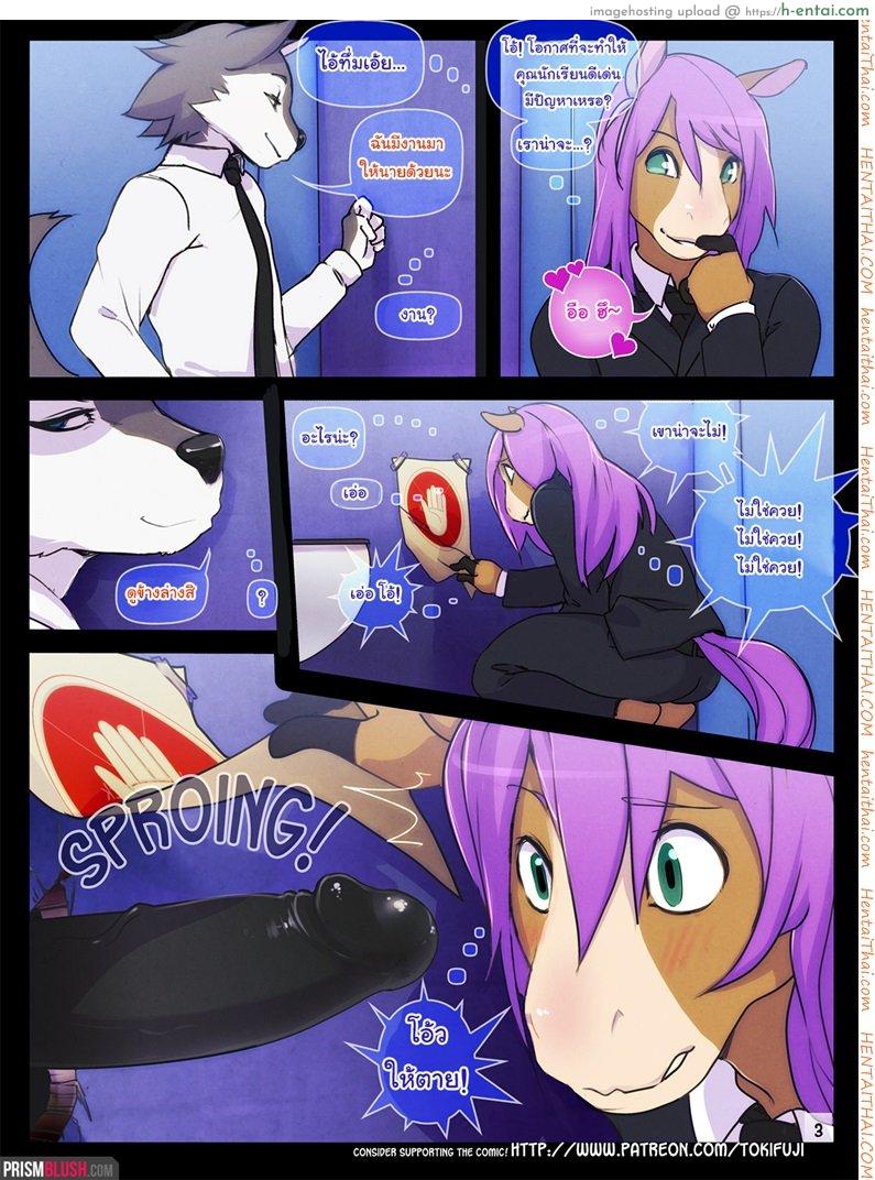 อ่านโดจิน แผนรักของนายตัวร้าย [Tokifuji] Going Down in Glory (Chapter 1) หน้า 3